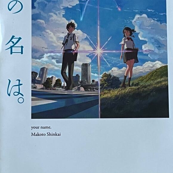 Kimi no Na wa Japanese novel Your Name Makoto Shinkai Kadokawa Original Obi - Picture 2 of 10